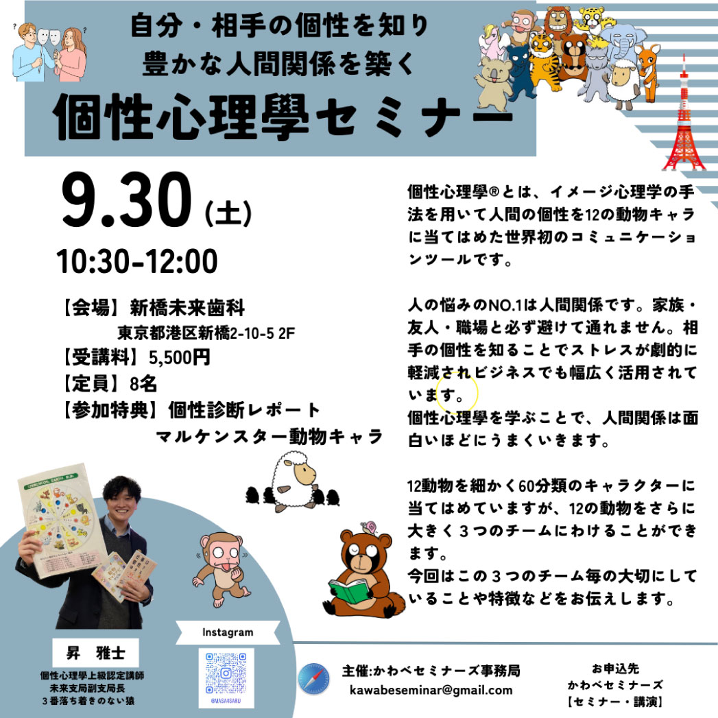 姿勢咬合セミナー テキストブック