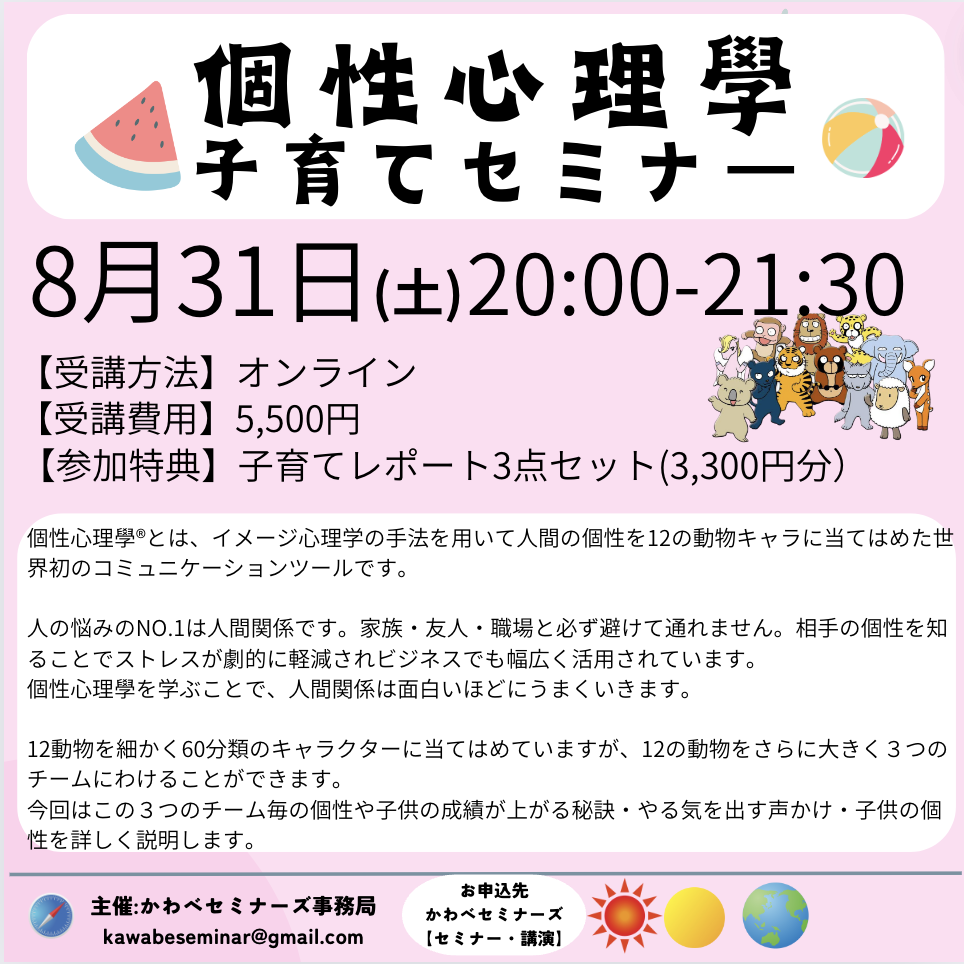 セミナー・講演について ｜ 歯科医向けセミナーのかわべセミナーズ